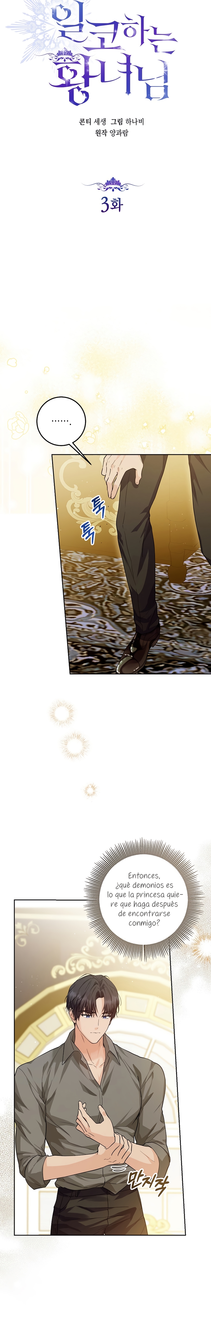 Soy una princesa que trabaja duro Capítulo 3 - Página 9