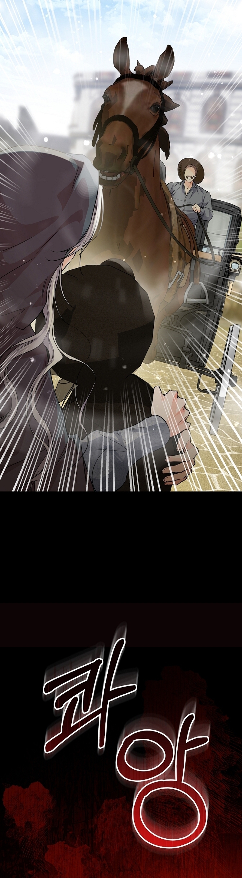 Soy una princesa que trabaja duro Capítulo 30 - Página 15