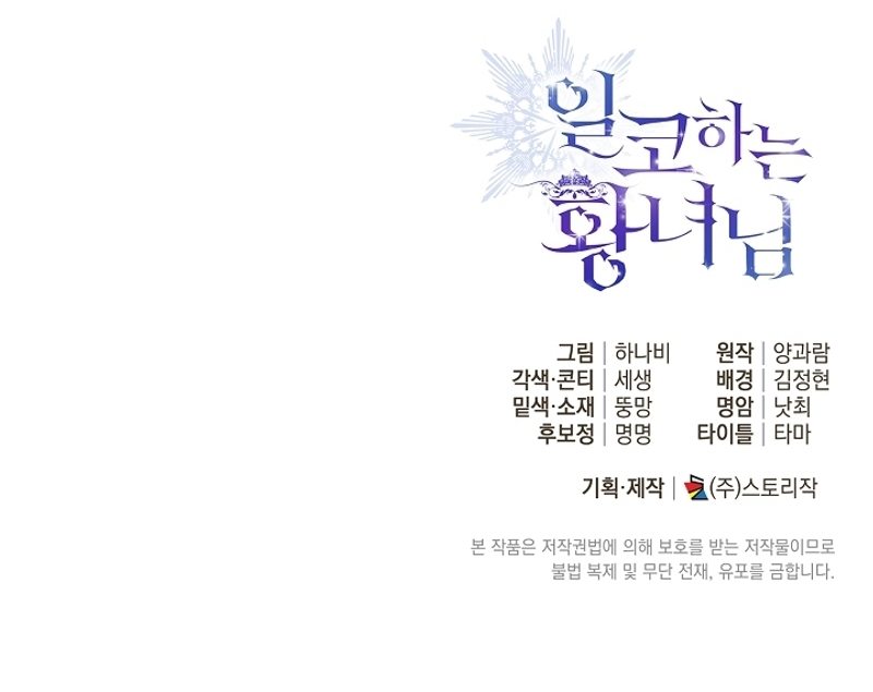 Soy una princesa que trabaja duro Capítulo 30 - Página 40