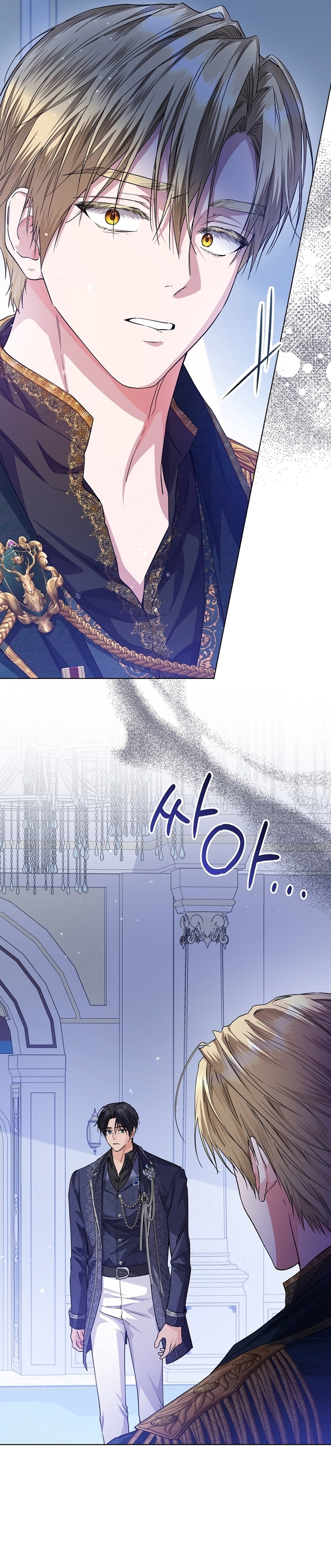 Soy una princesa que trabaja duro Capítulo 33 - Página 6