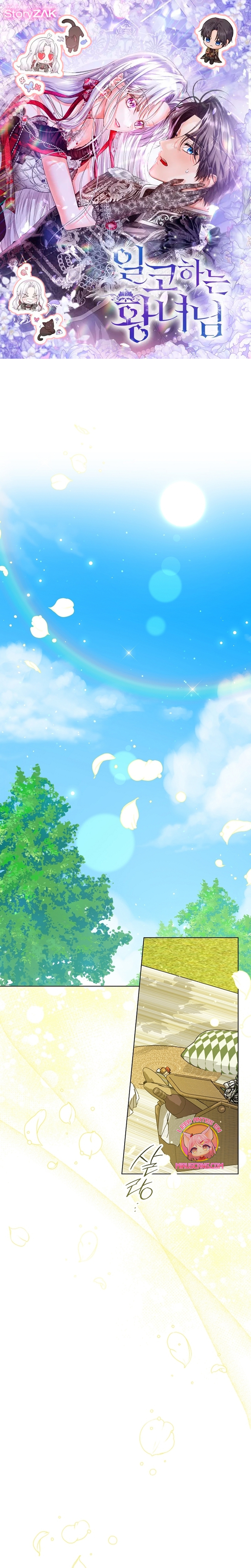 Soy una princesa que trabaja duro Capítulo 36 - Página 2