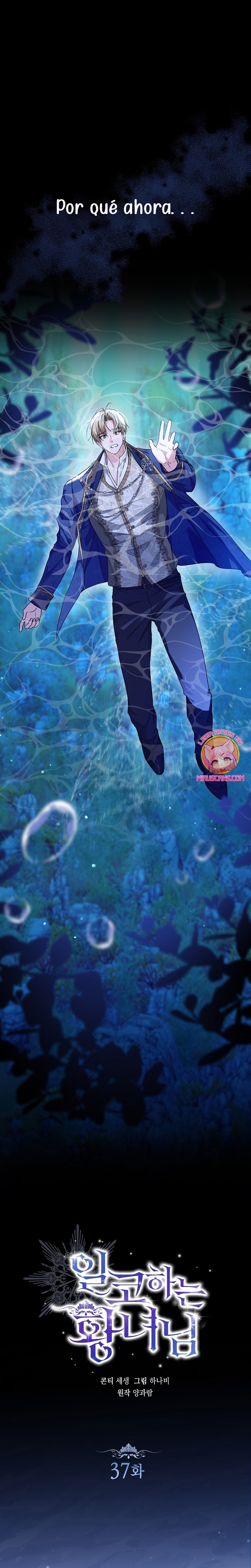 Soy una princesa que trabaja duro Capítulo 37 - Página 11