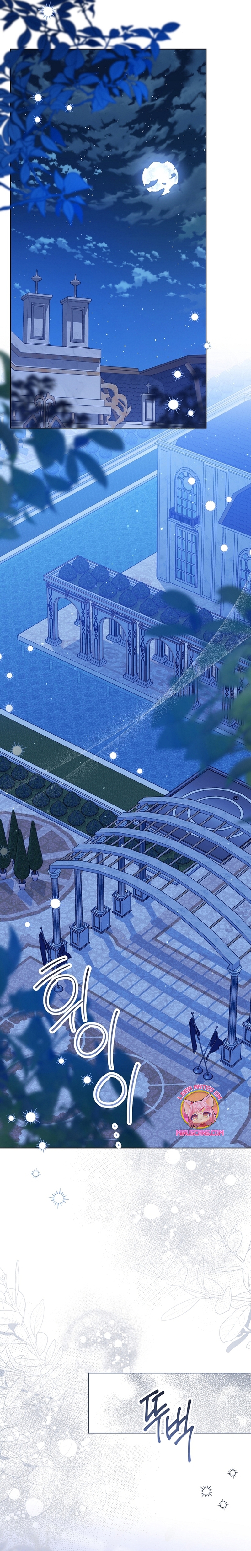 Soy una princesa que trabaja duro Capítulo 38 - Página 3