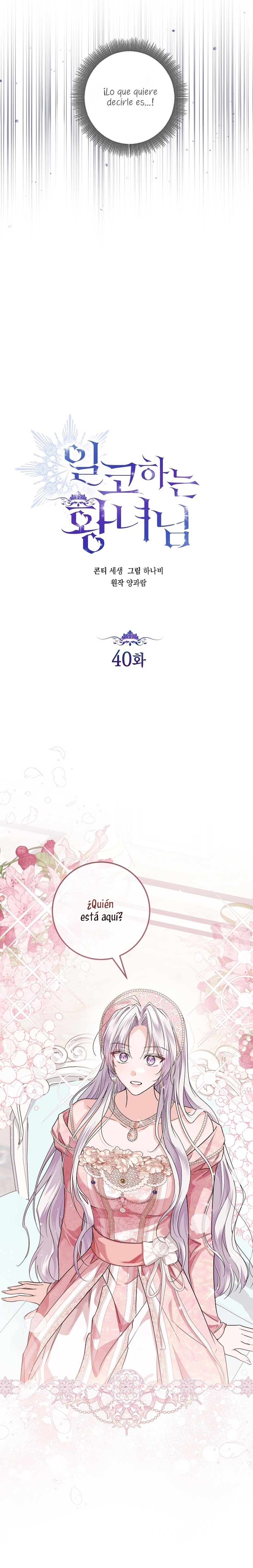 Soy una princesa que trabaja duro Capítulo 40 - Página 15