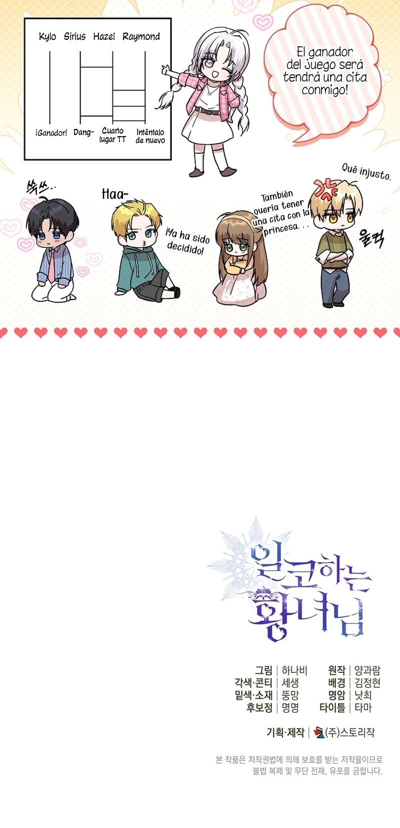 Soy una princesa que trabaja duro Capítulo 41 - Página 27