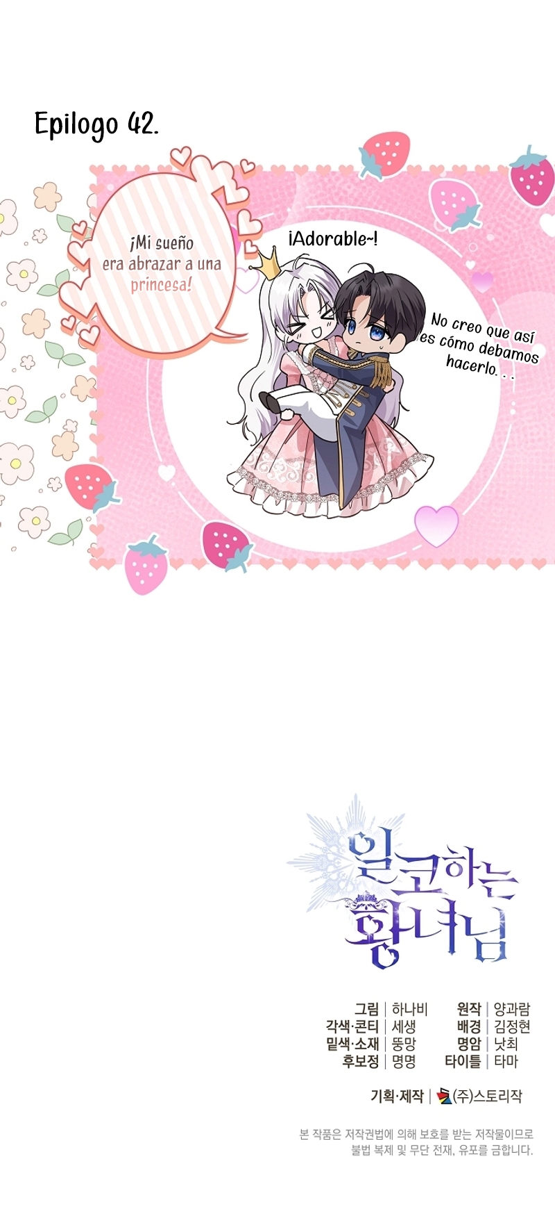 Soy una princesa que trabaja duro Capítulo 42 - Página 32