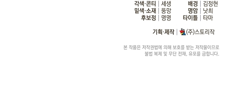 Soy una princesa que trabaja duro Capítulo 43 - Página 32