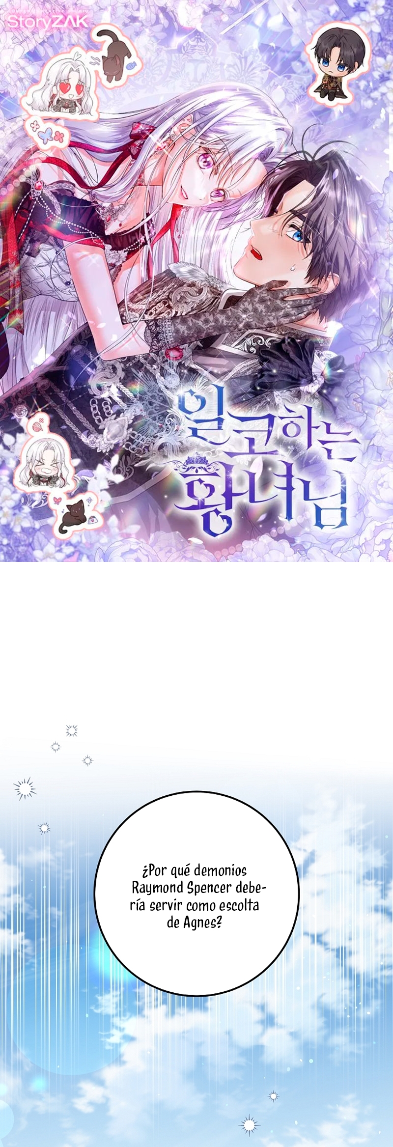 Soy una princesa que trabaja duro Capítulo 44 - Página 2