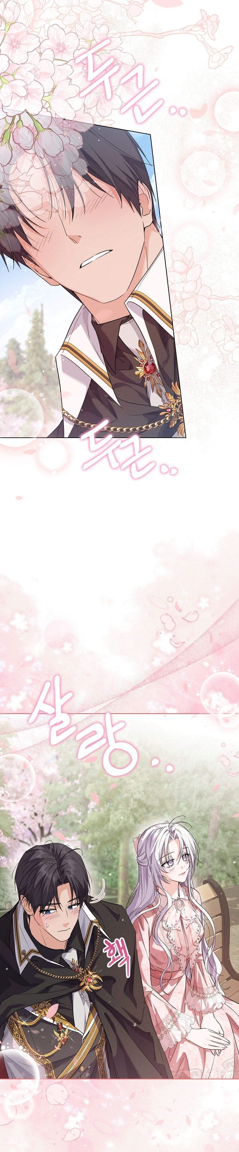 Soy una princesa que trabaja duro Capítulo 46 - Página 17