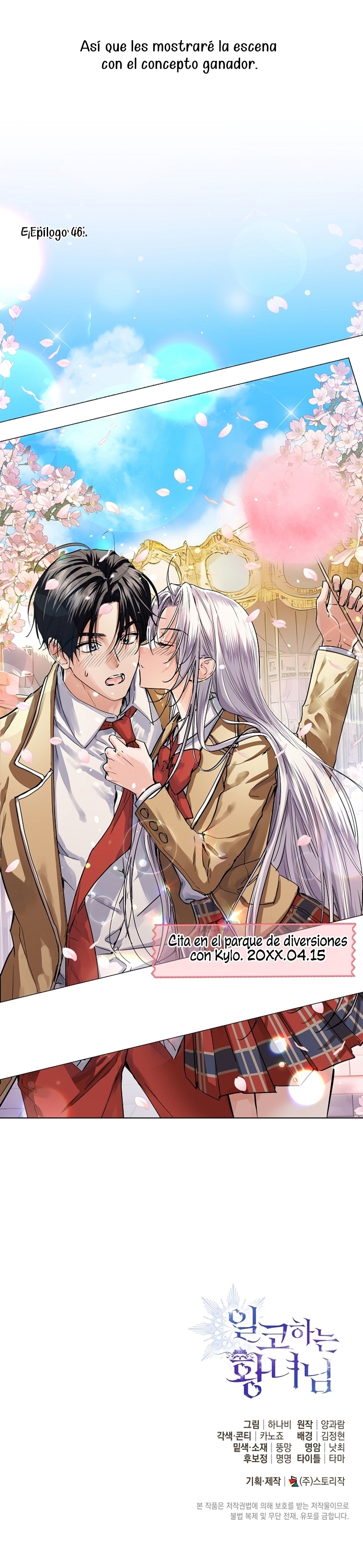 Soy una princesa que trabaja duro Capítulo 46 - Página 31