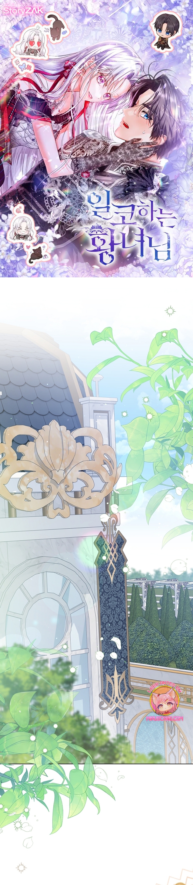 Soy una princesa que trabaja duro Capítulo 47 - Página 2