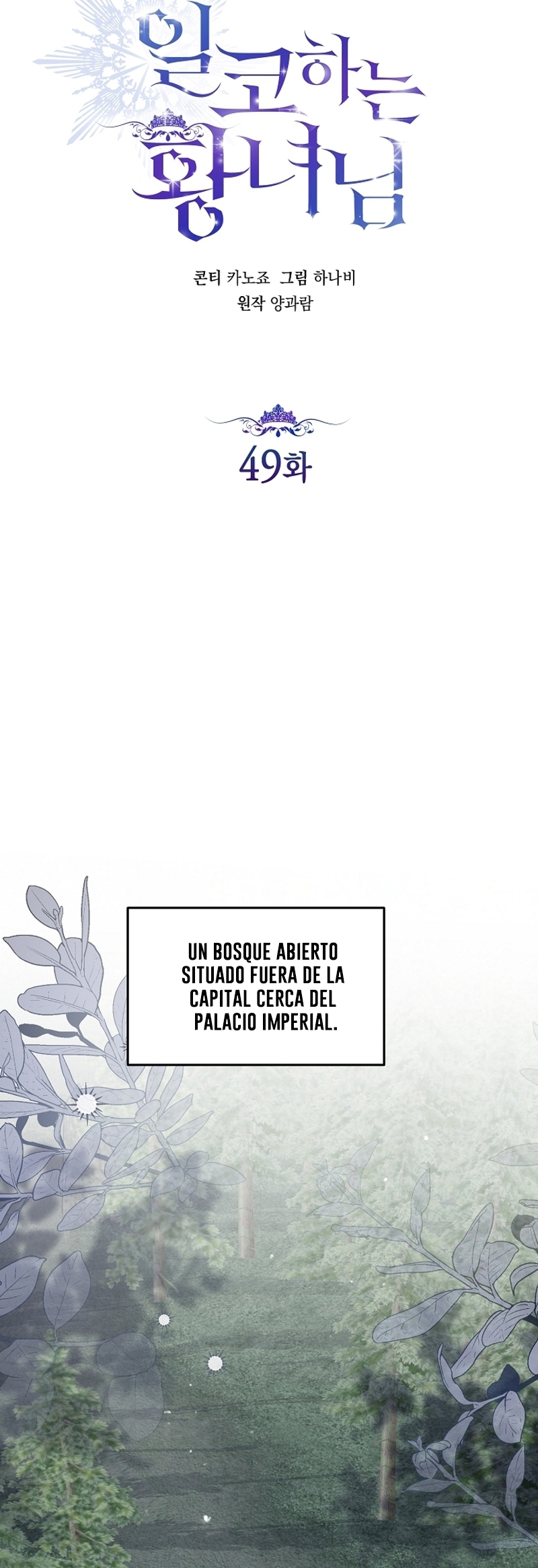 Soy una princesa que trabaja duro Capítulo 49 - Página 10