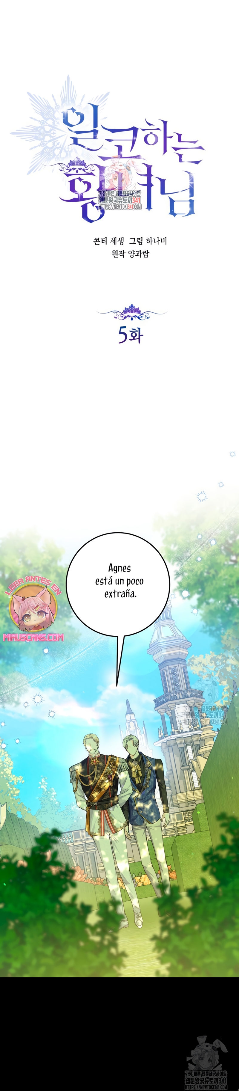 Soy una princesa que trabaja duro Capítulo 5 - Página 3