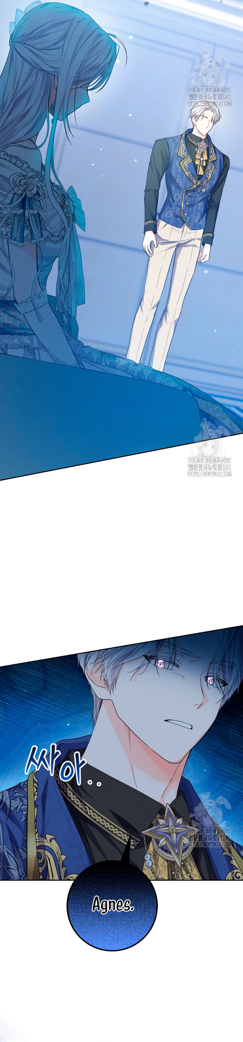 Soy una princesa que trabaja duro Capítulo 5 - Página 9