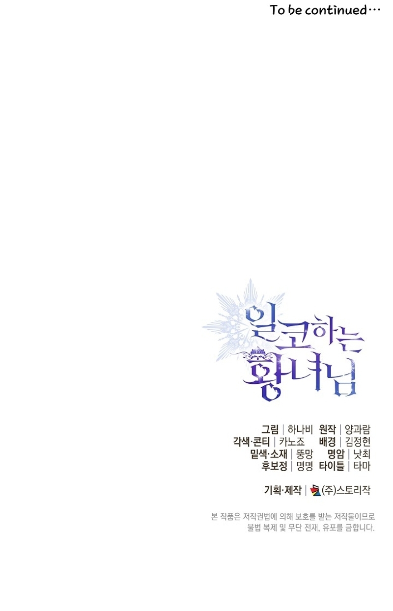 Soy una princesa que trabaja duro Capítulo 51 - Página 35