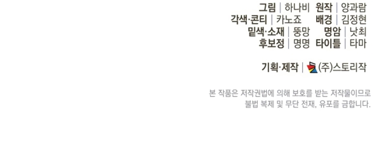 Soy una princesa que trabaja duro Capítulo 55 - Página 42