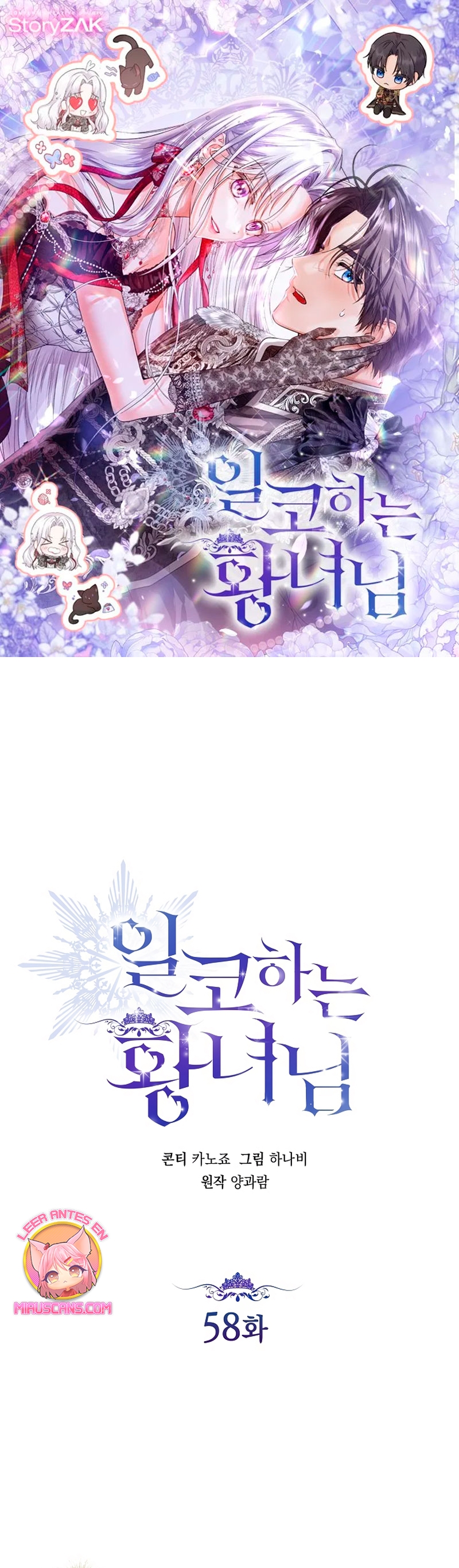 Soy una princesa que trabaja duro Capítulo 58 - Página 2