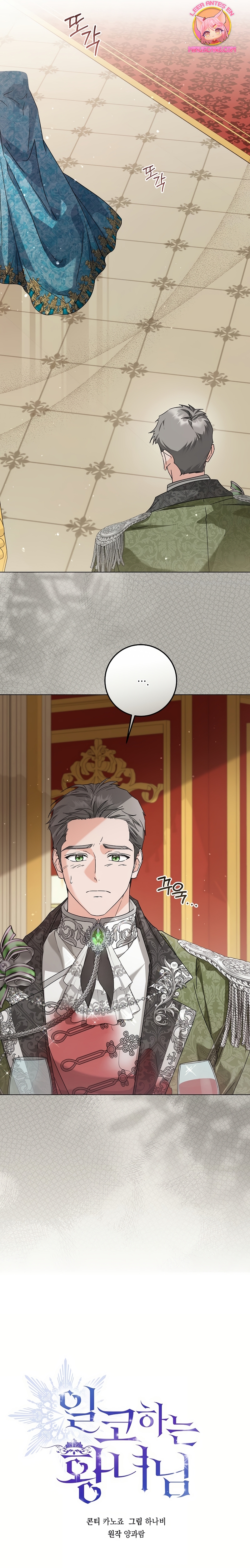 Soy una princesa que trabaja duro Capítulo 59 - Página 13