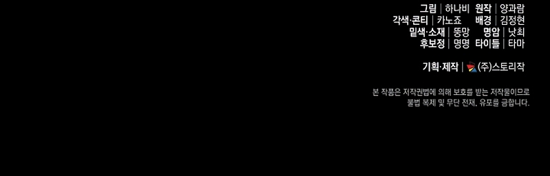 Soy una princesa que trabaja duro Capítulo 59 - Página 34