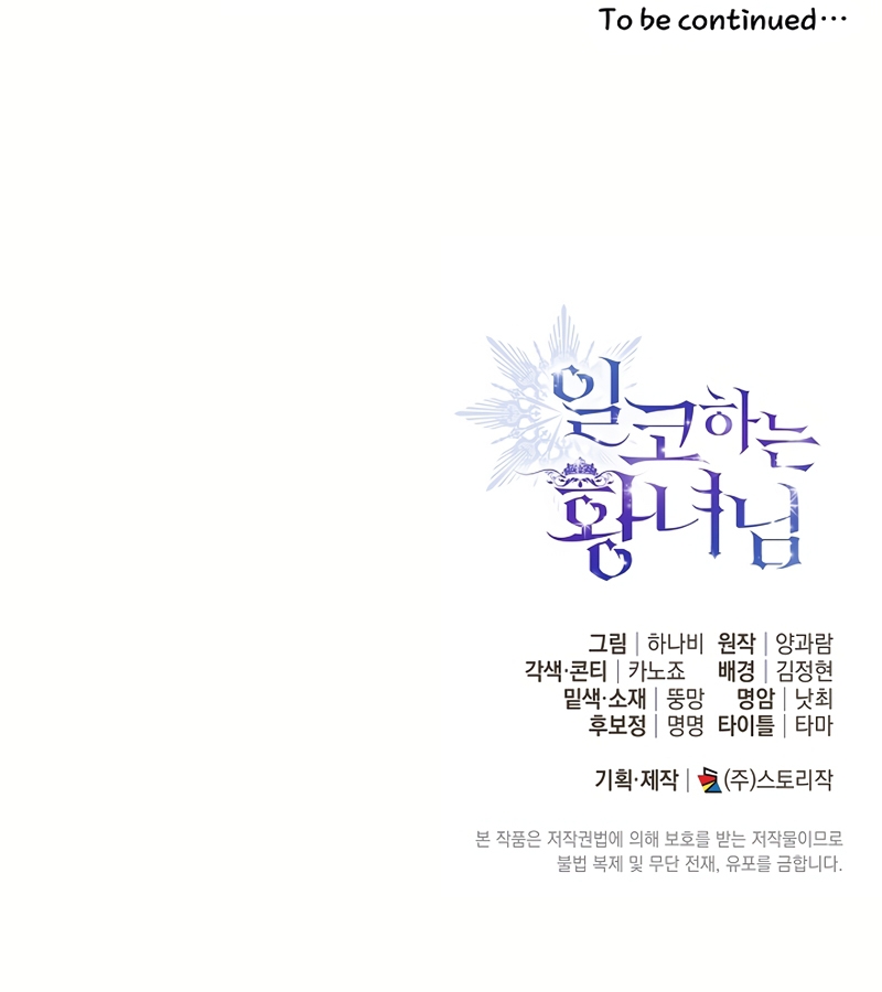 Soy una princesa que trabaja duro Capítulo 60 - Página 32