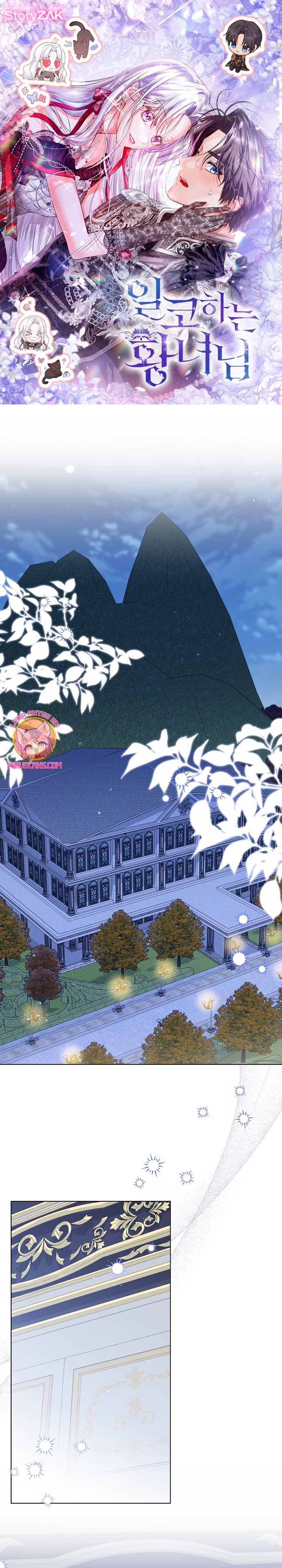 Soy una princesa que trabaja duro Capítulo 62 - Página 2