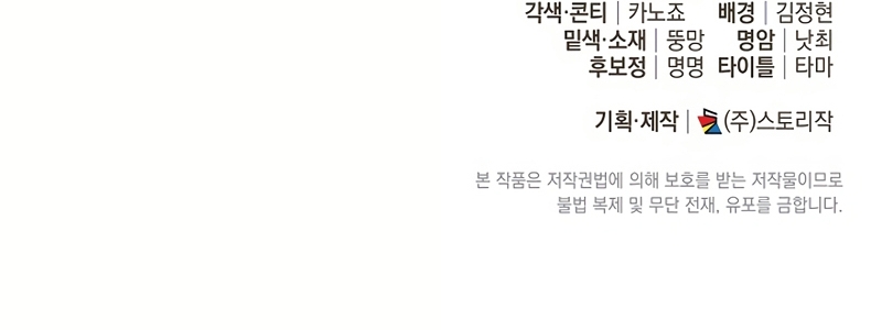 Soy una princesa que trabaja duro Capítulo 62 - Página 36