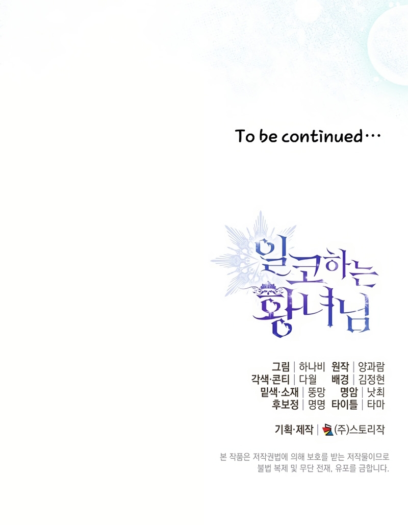 Soy una princesa que trabaja duro Capítulo 63 - Página 34