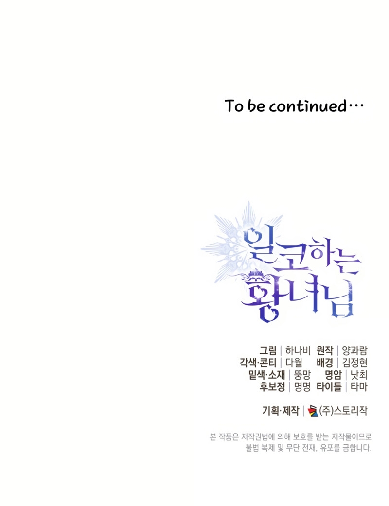 Soy una princesa que trabaja duro Capítulo 65 - Página 35