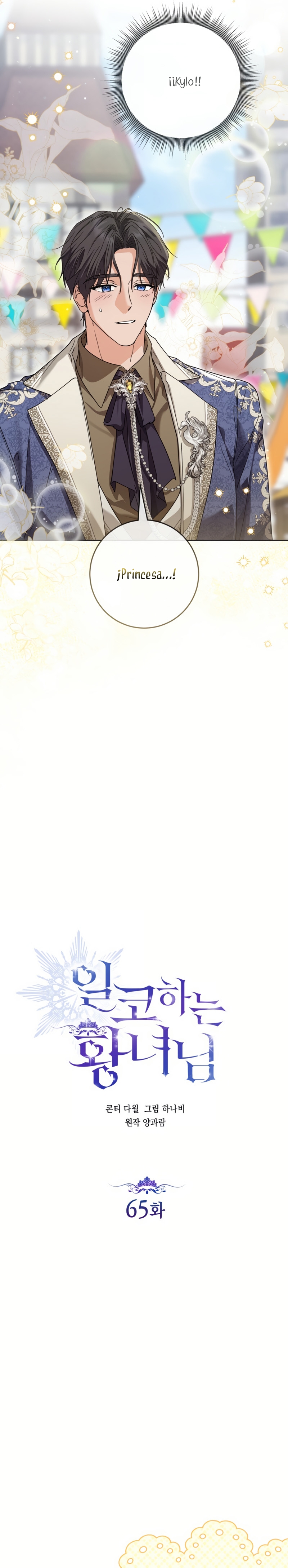 Soy una princesa que trabaja duro Capítulo 65 - Página 5
