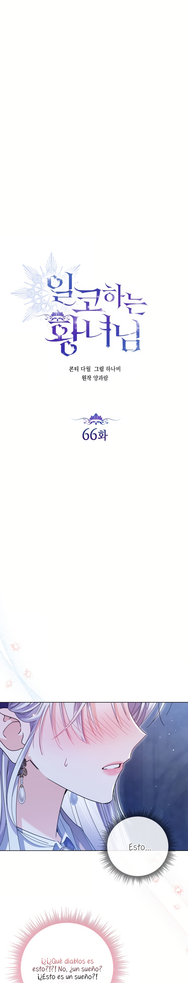 Soy una princesa que trabaja duro Capítulo 66 - Página 7