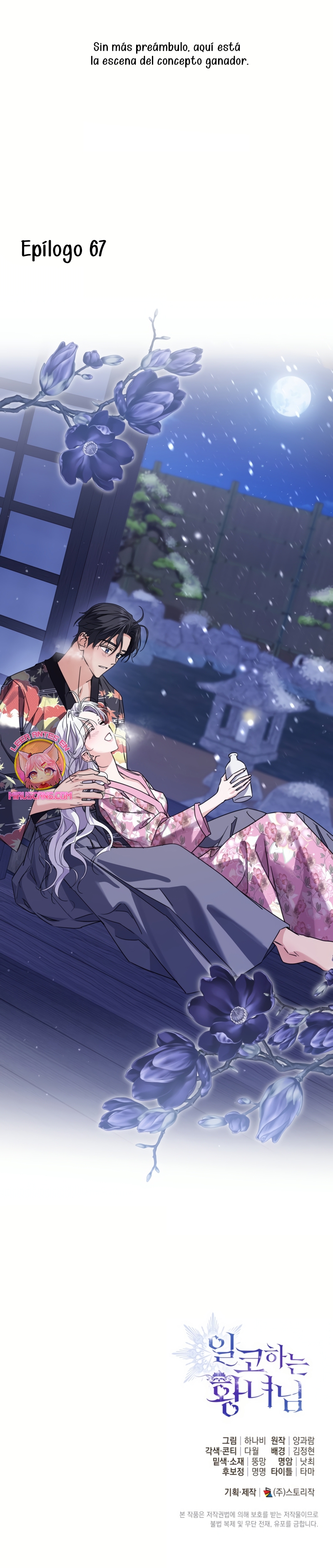 Soy una princesa que trabaja duro Capítulo 67 - Página 32