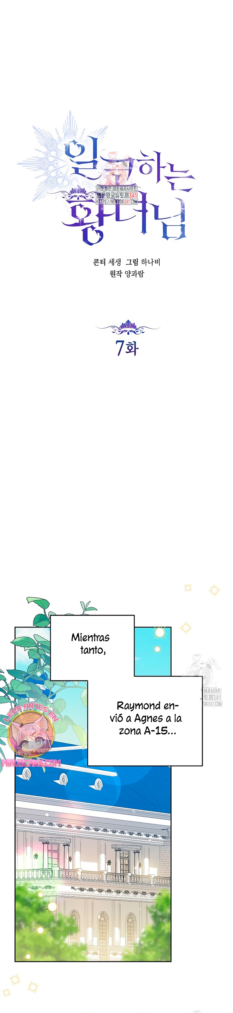 Soy una princesa que trabaja duro Capítulo 7 - Página 3