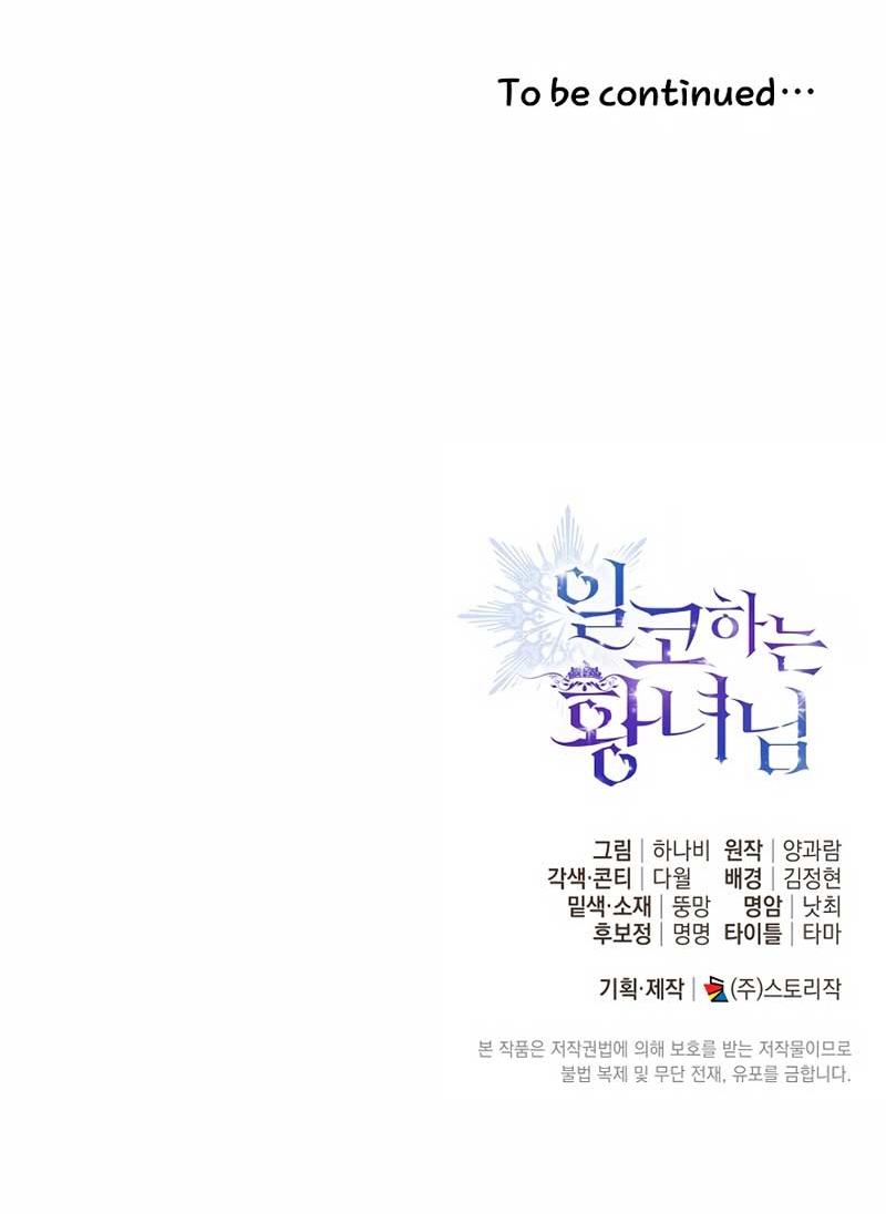 Soy una princesa que trabaja duro Capítulo 71 - Página 38