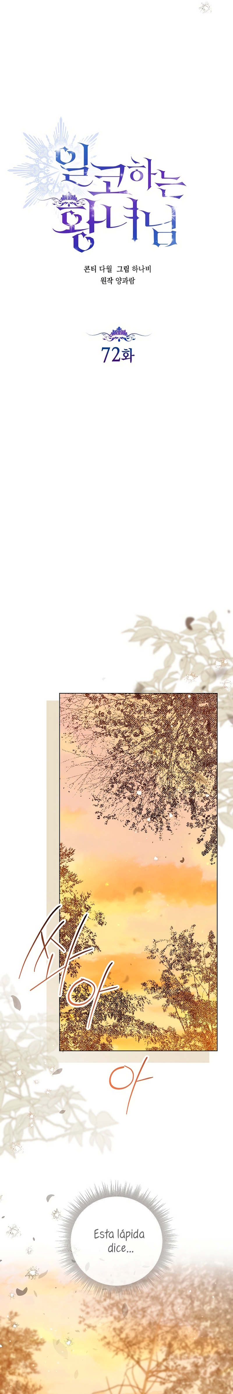 Soy una princesa que trabaja duro Capítulo 72 - Página 4