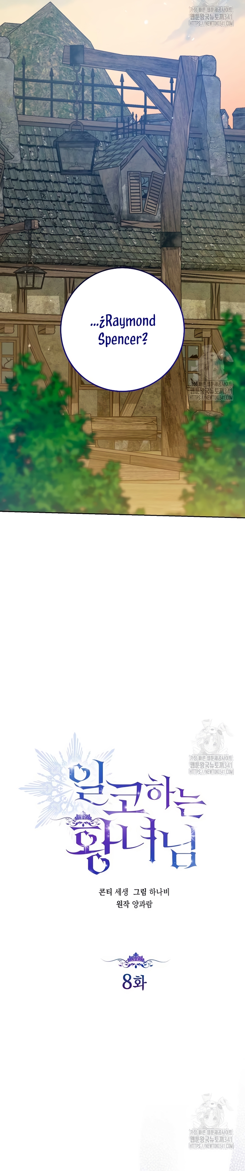 Soy una princesa que trabaja duro Capítulo 8 - Página 4