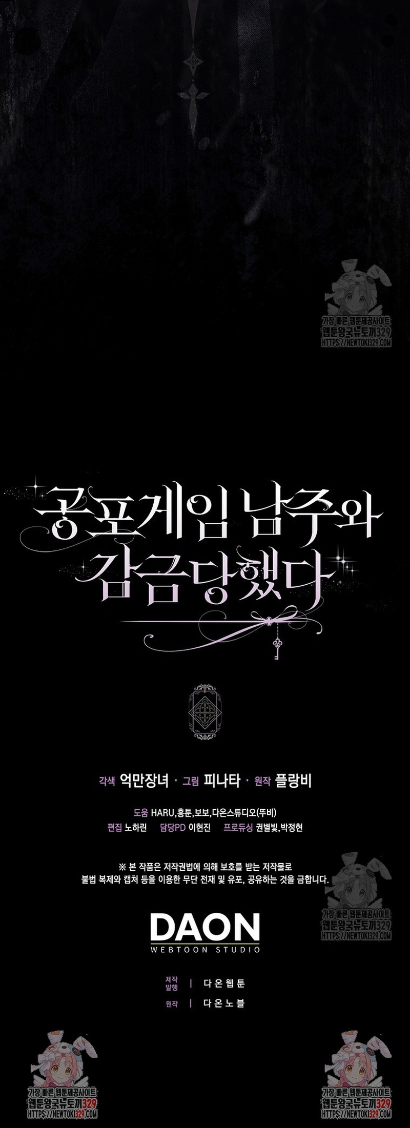 Me convertí en la sirvienta del protagonista de un juego de terror Capítulo 1 - Página 31