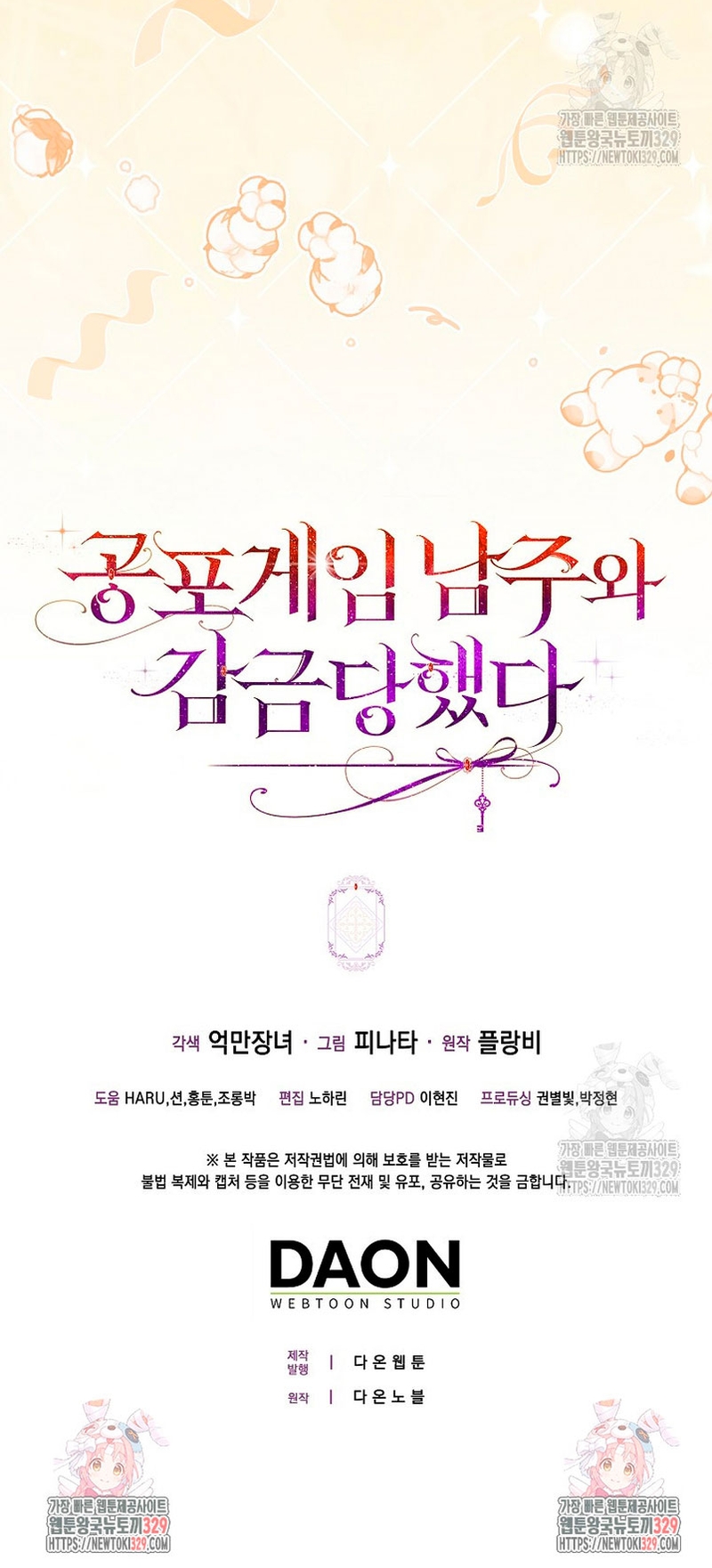 Me convertí en la sirvienta del protagonista de un juego de terror Capítulo 12 - Página 28