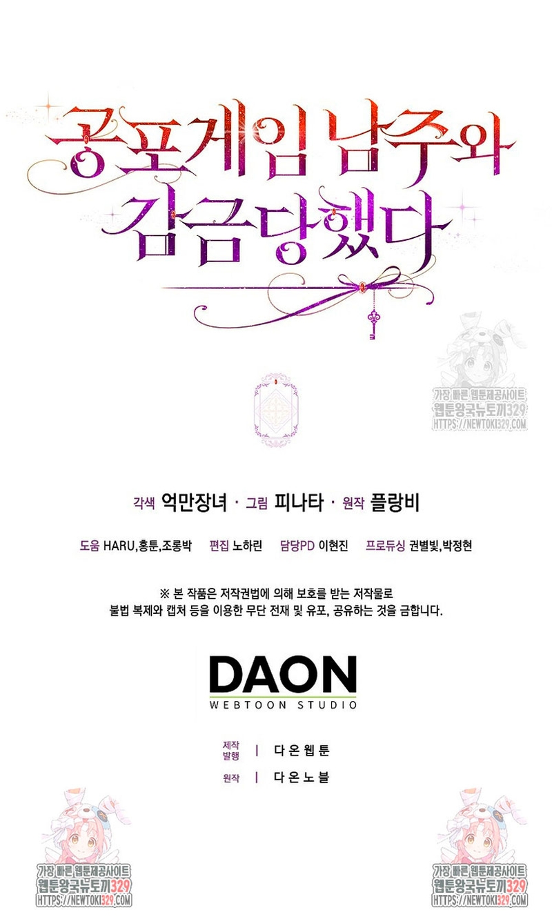 Me convertí en la sirvienta del protagonista de un juego de terror Capítulo 13 - Página 27