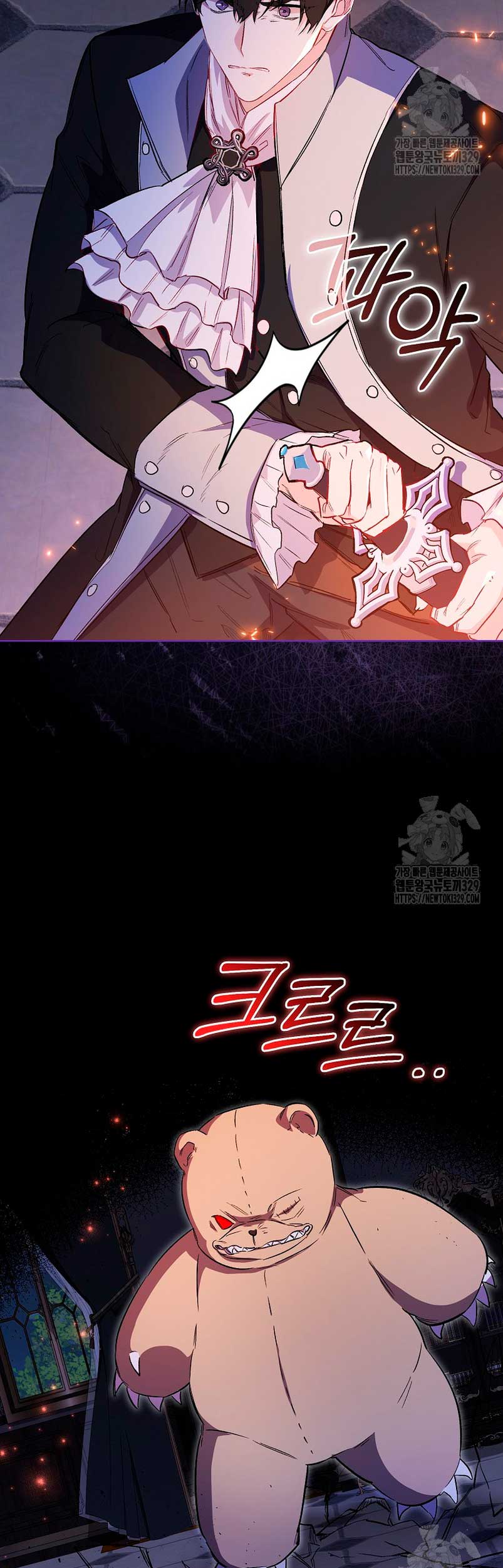 Me convertí en la sirvienta del protagonista de un juego de terror Capítulo 15 - Página 6