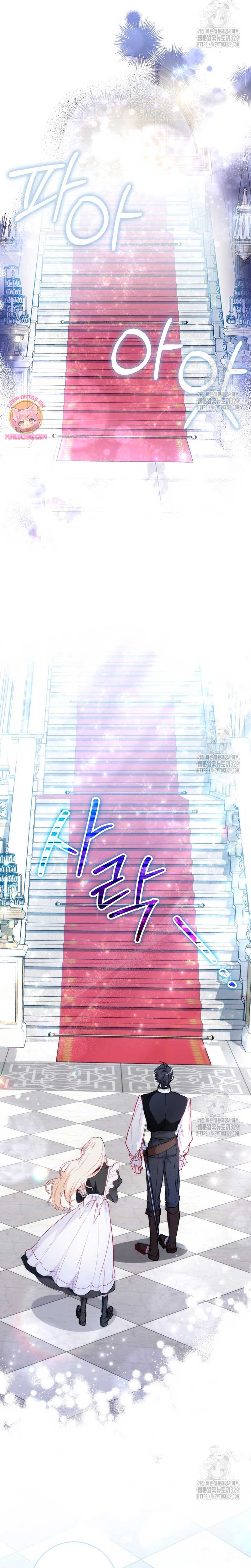 Me convertí en la sirvienta del protagonista de un juego de terror Capítulo 17 - Página 26