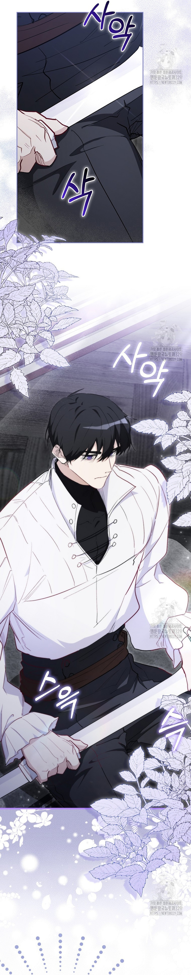 Me convertí en la sirvienta del protagonista de un juego de terror Capítulo 18 - Página 19