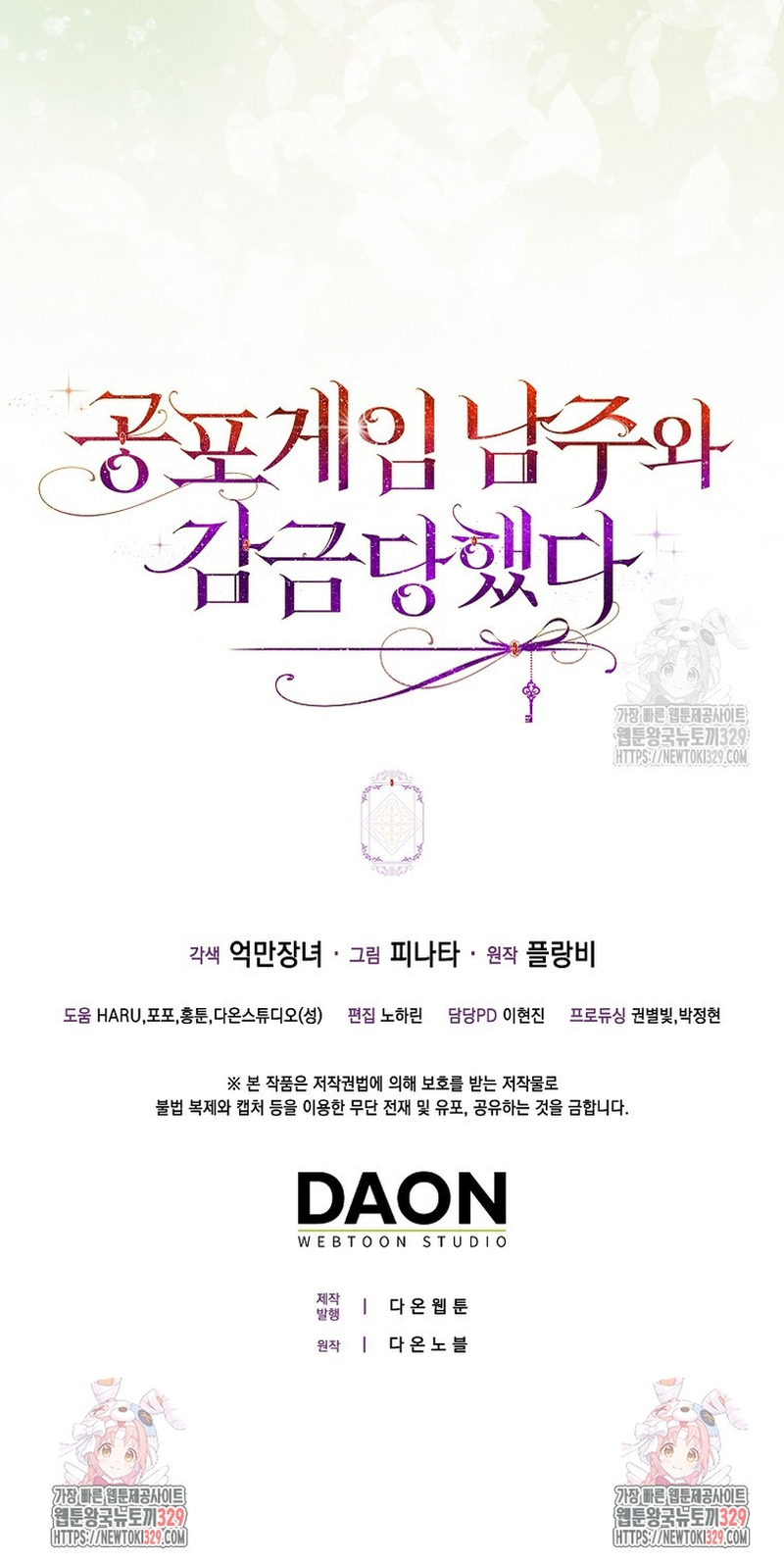 Me convertí en la sirvienta del protagonista de un juego de terror Capítulo 18 - Página 33