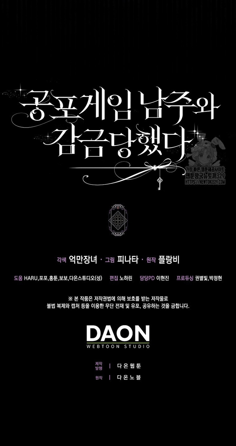 Me convertí en la sirvienta del protagonista de un juego de terror Capítulo 19 - Página 36