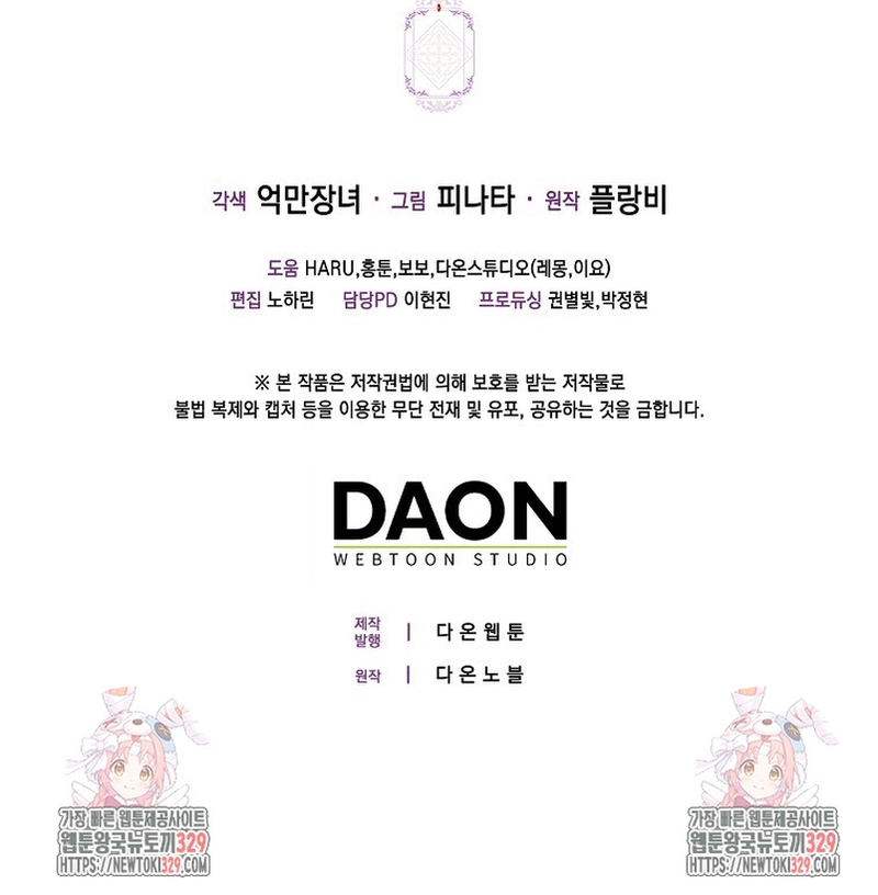 Me convertí en la sirvienta del protagonista de un juego de terror Capítulo 2 - Página 35