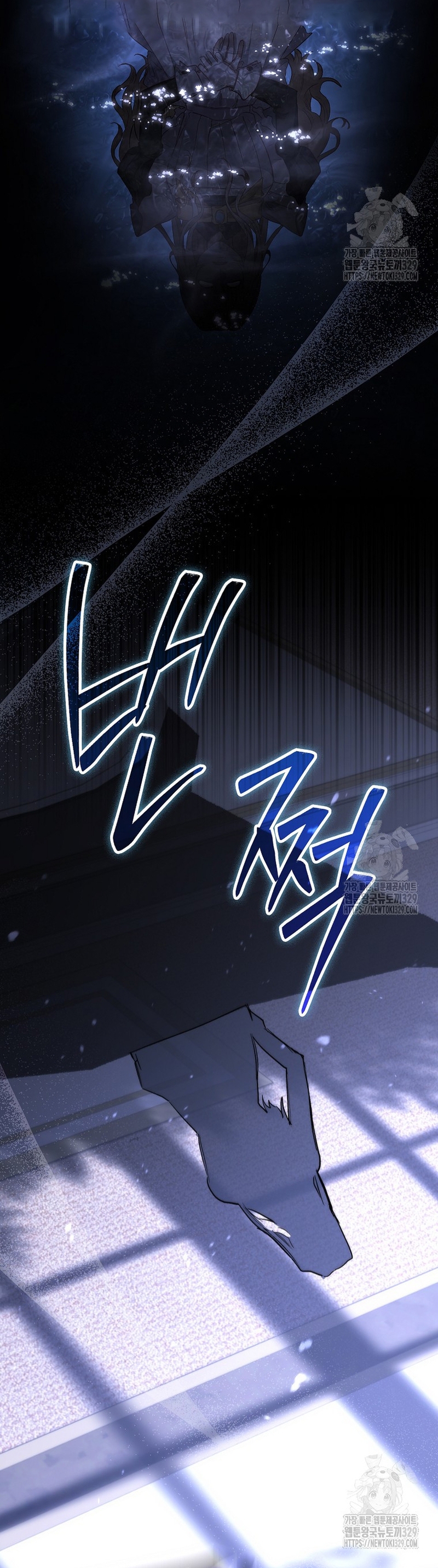 Me convertí en la sirvienta del protagonista de un juego de terror Capítulo 20 - Página 10