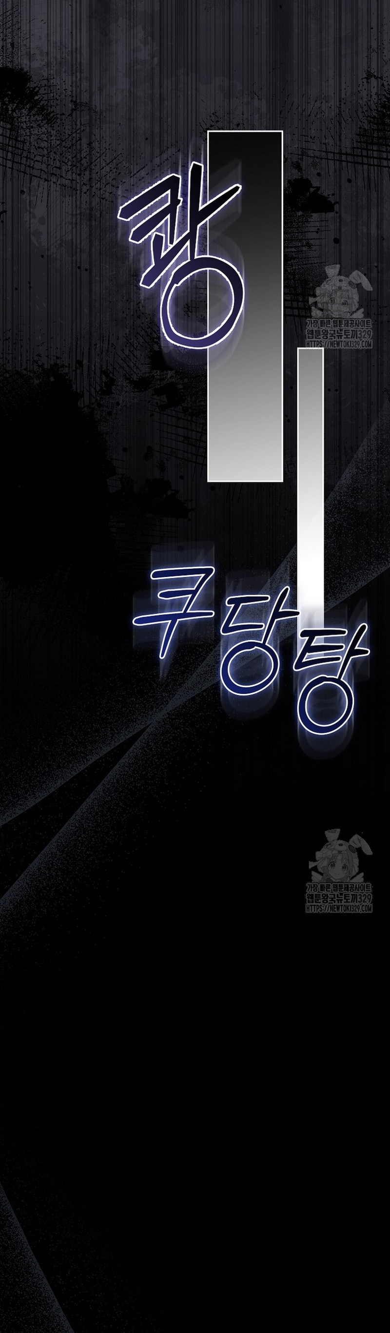 Me convertí en la sirvienta del protagonista de un juego de terror Capítulo 20 - Página 18