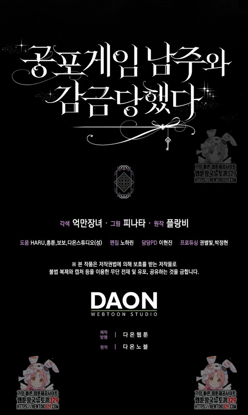 Me convertí en la sirvienta del protagonista de un juego de terror Capítulo 20 - Página 42