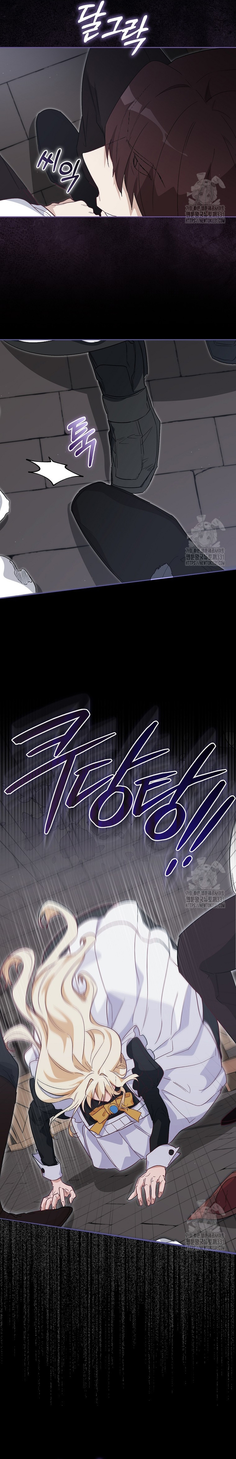 Me convertí en la sirvienta del protagonista de un juego de terror Capítulo 22 - Página 8