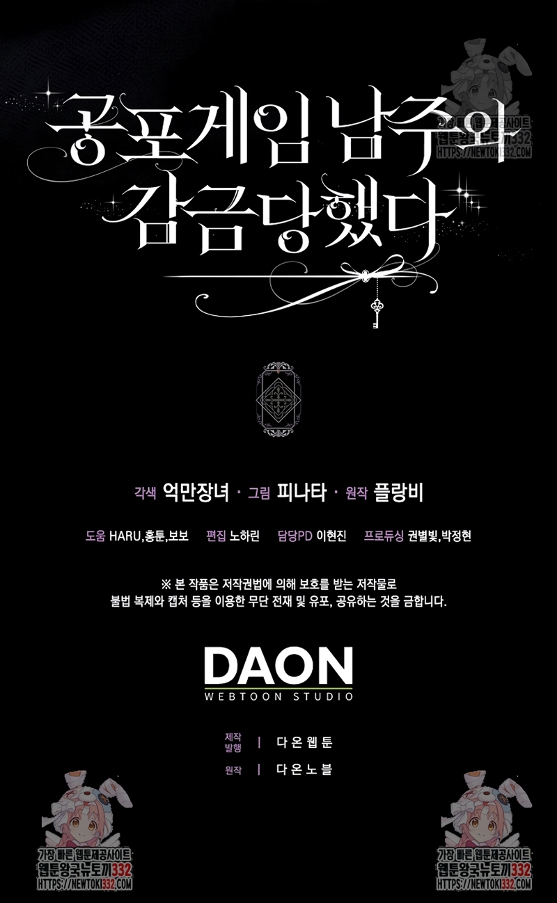 Me convertí en la sirvienta del protagonista de un juego de terror Capítulo 23 - Página 34