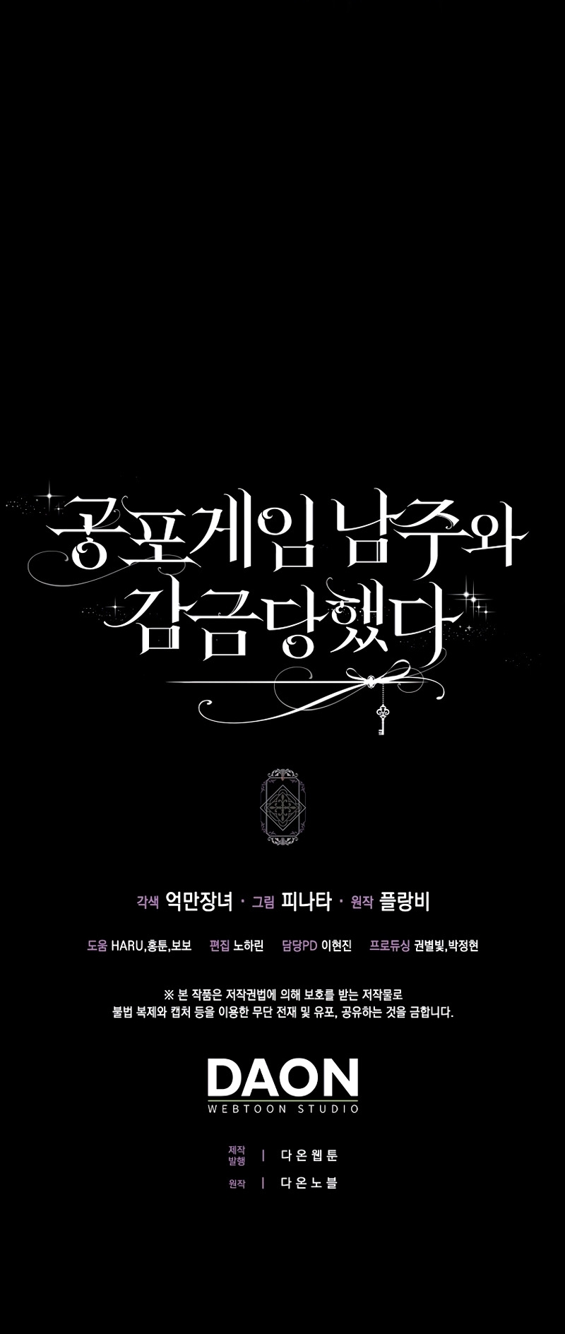 Me convertí en la sirvienta del protagonista de un juego de terror Capítulo 25 - Página 49